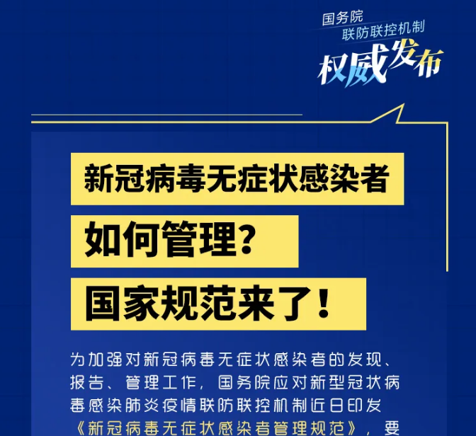 「辽宁新增85例本土无症状」〃辽宁新增8例无症状病例-第1张图片