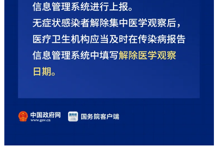 「辽宁新增85例本土无症状」〃辽宁新增8例无症状病例-第3张图片