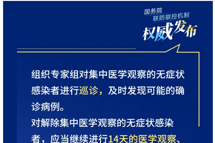 北京增3026例本土无症状〃北京新增报告2例无症状感染者-第2张图片