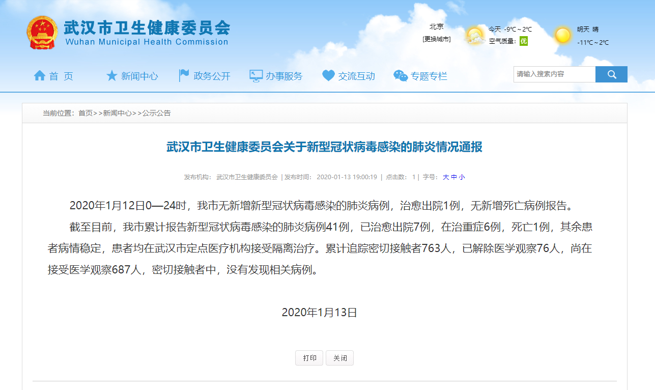 “各城市感染高峰期预测” 各城市感染新型冠状病毒人数？-第3张图片