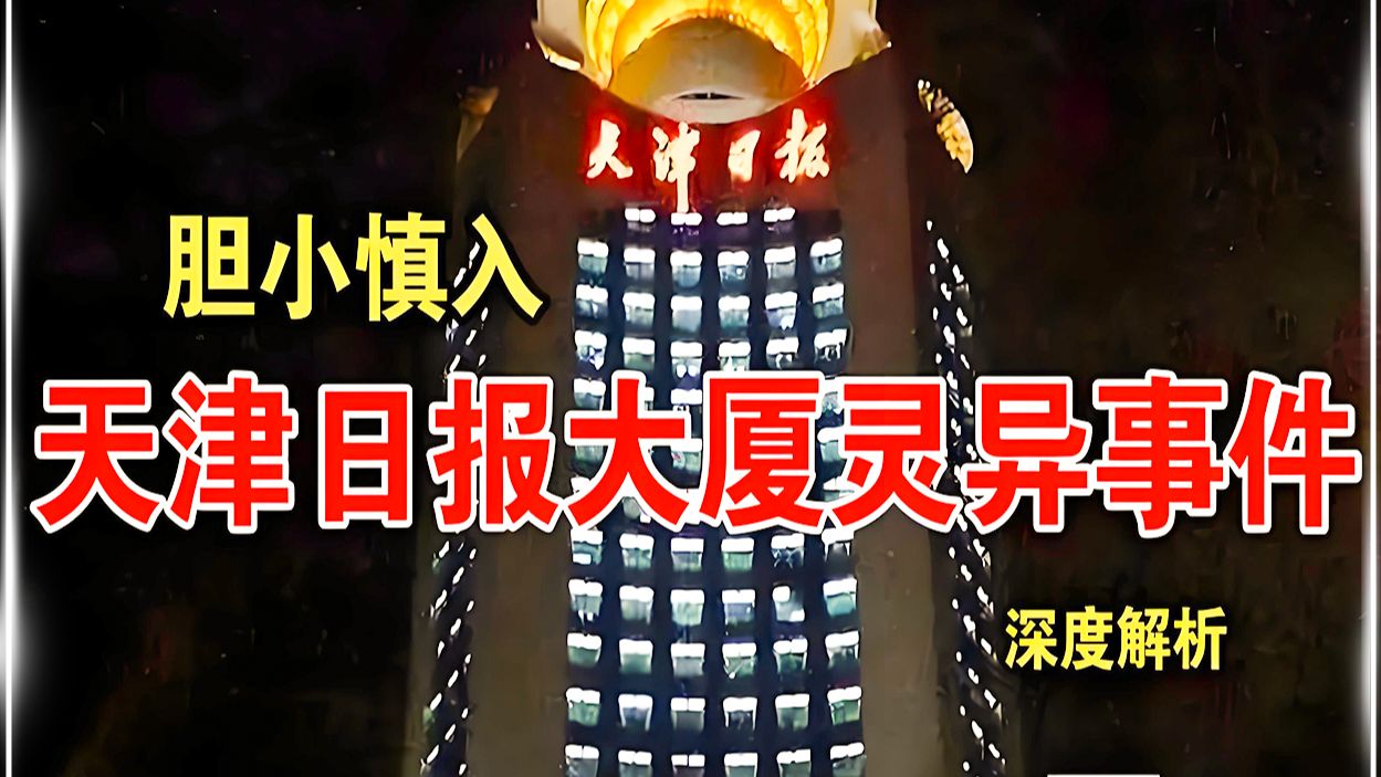 “天津中高风险地区	” 天津 中高风险？-第2张图片