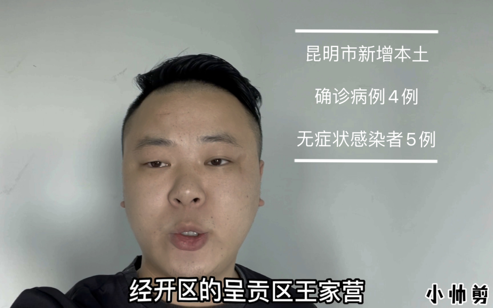 “昆明最新疫情最新消息	” 昆明最新疫情公告？-第2张图片