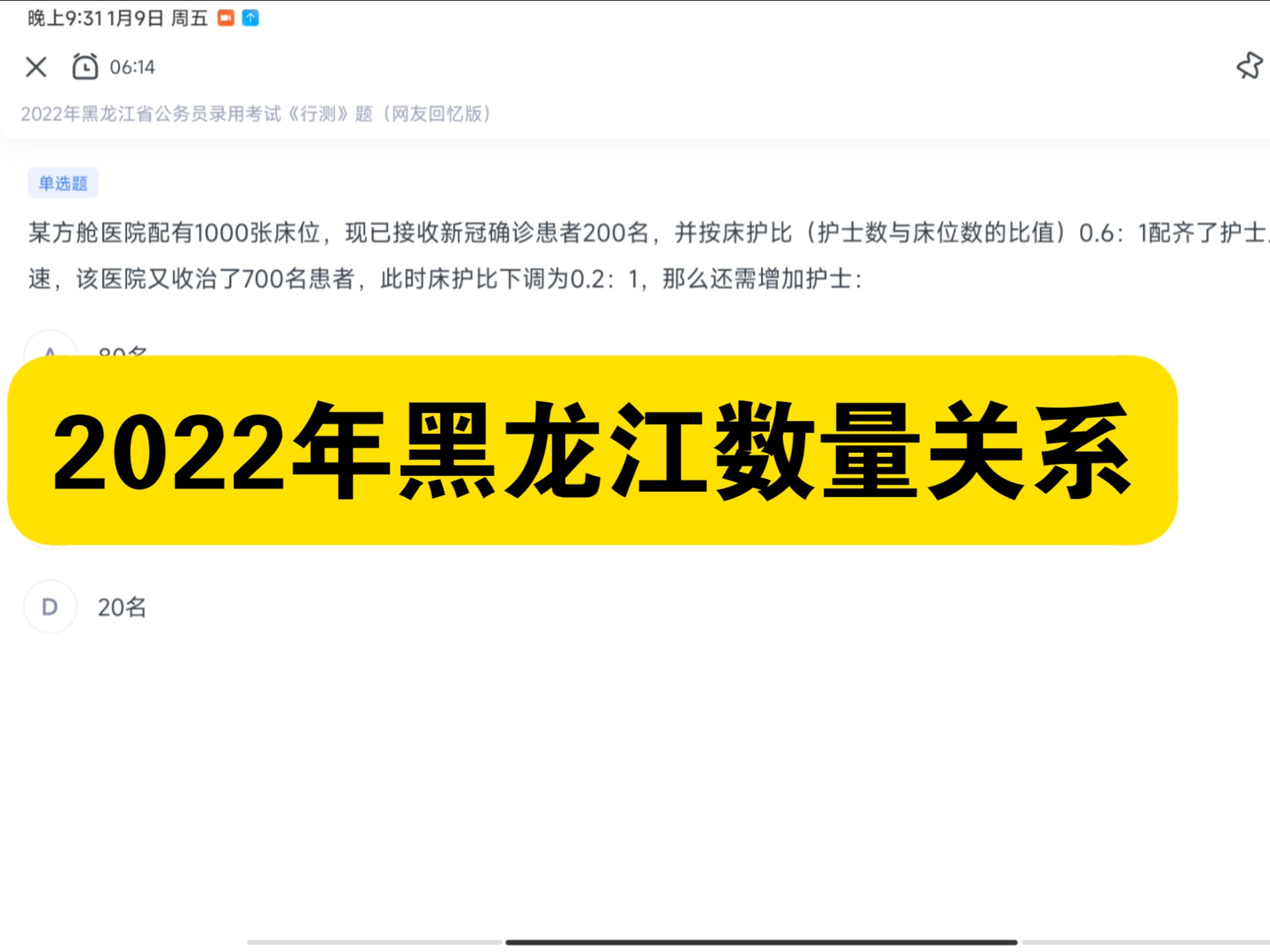【黑龙江今天最新疫情/黑龙江今日疫情公布】-第2张图片