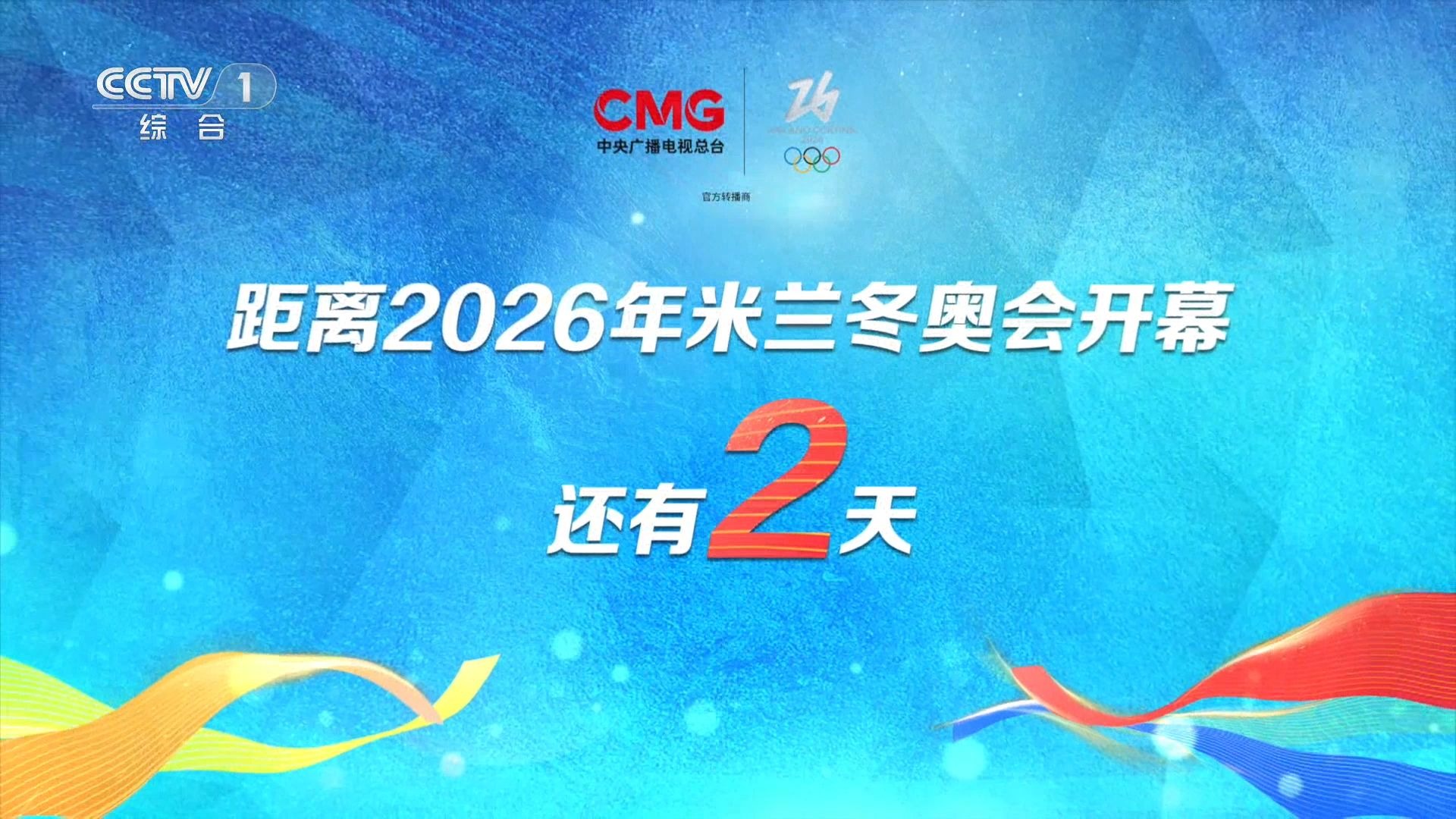 「北京冬奥会什么时候开始」〃北京冬奥会什么时候正式开始-第3张图片