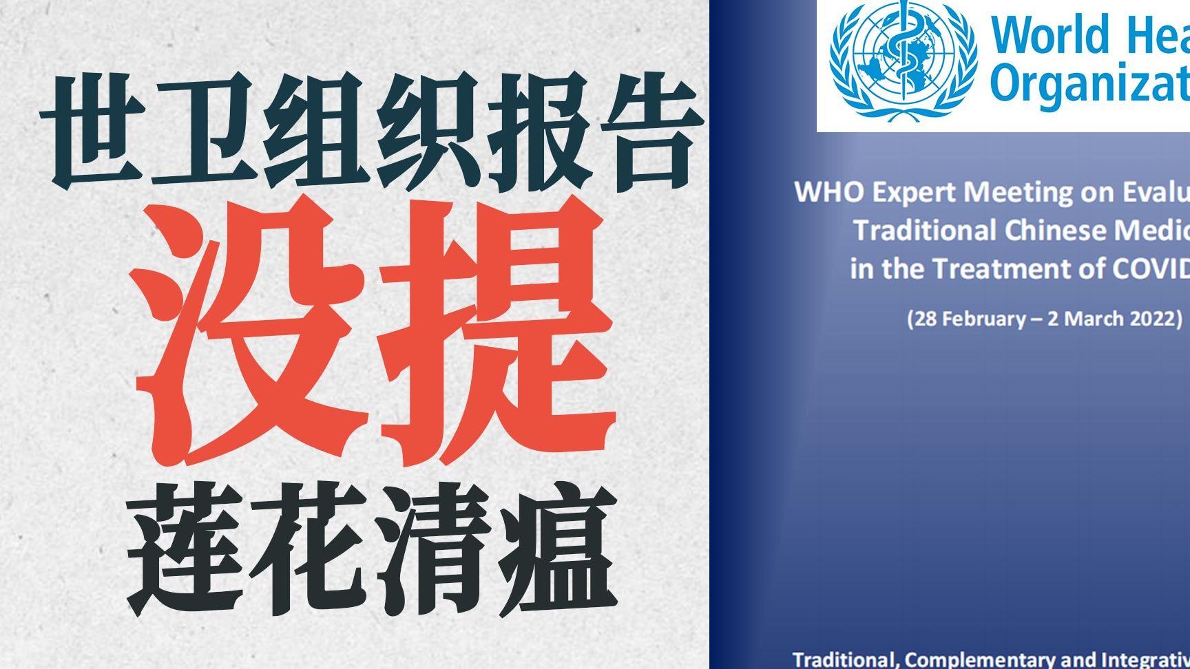 「世卫组织宣布新冠疫情结束」〃世卫组织 疫情结束-第1张图片