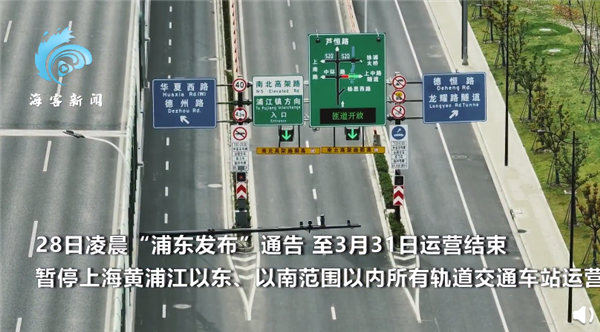 上海封控︰(上海封控是什么时候开始的)-第1张图片