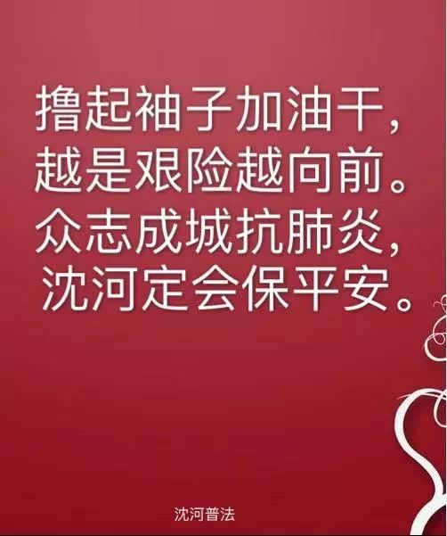 沈阳今天疫情最新〃沈阳今天疫情最新消息多少人-第2张图片