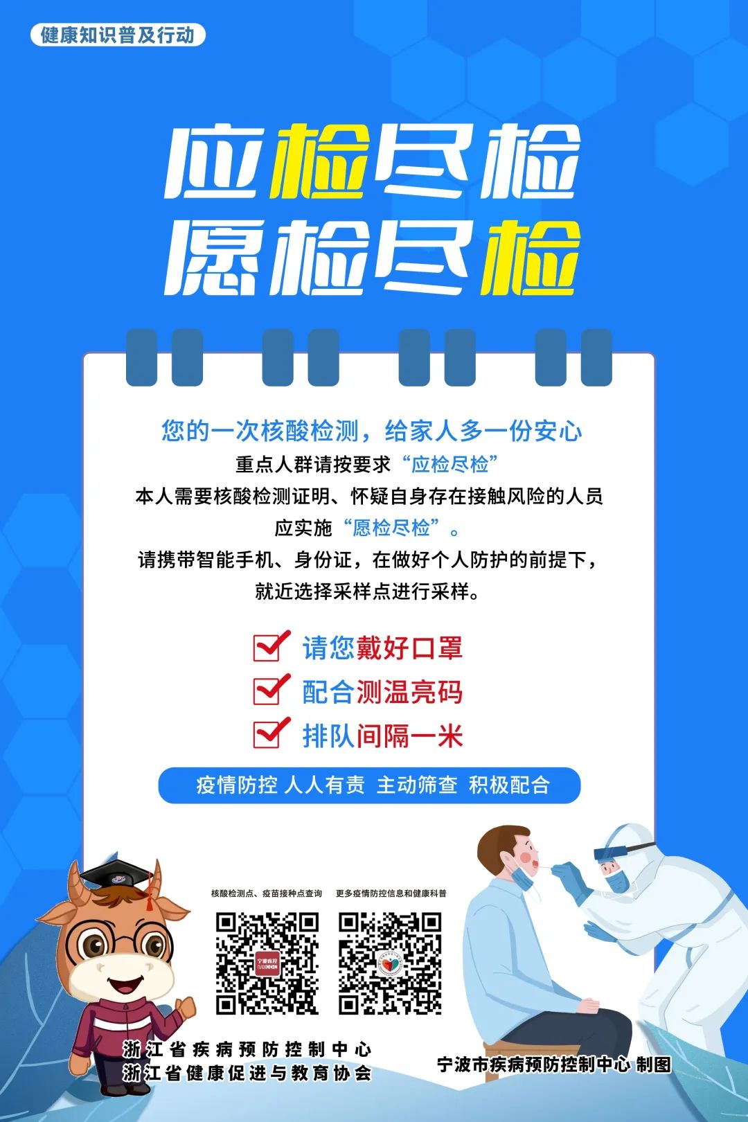 北京疾控公布最新检测阳性率︰(北京阳性病例轨迹)-第2张图片