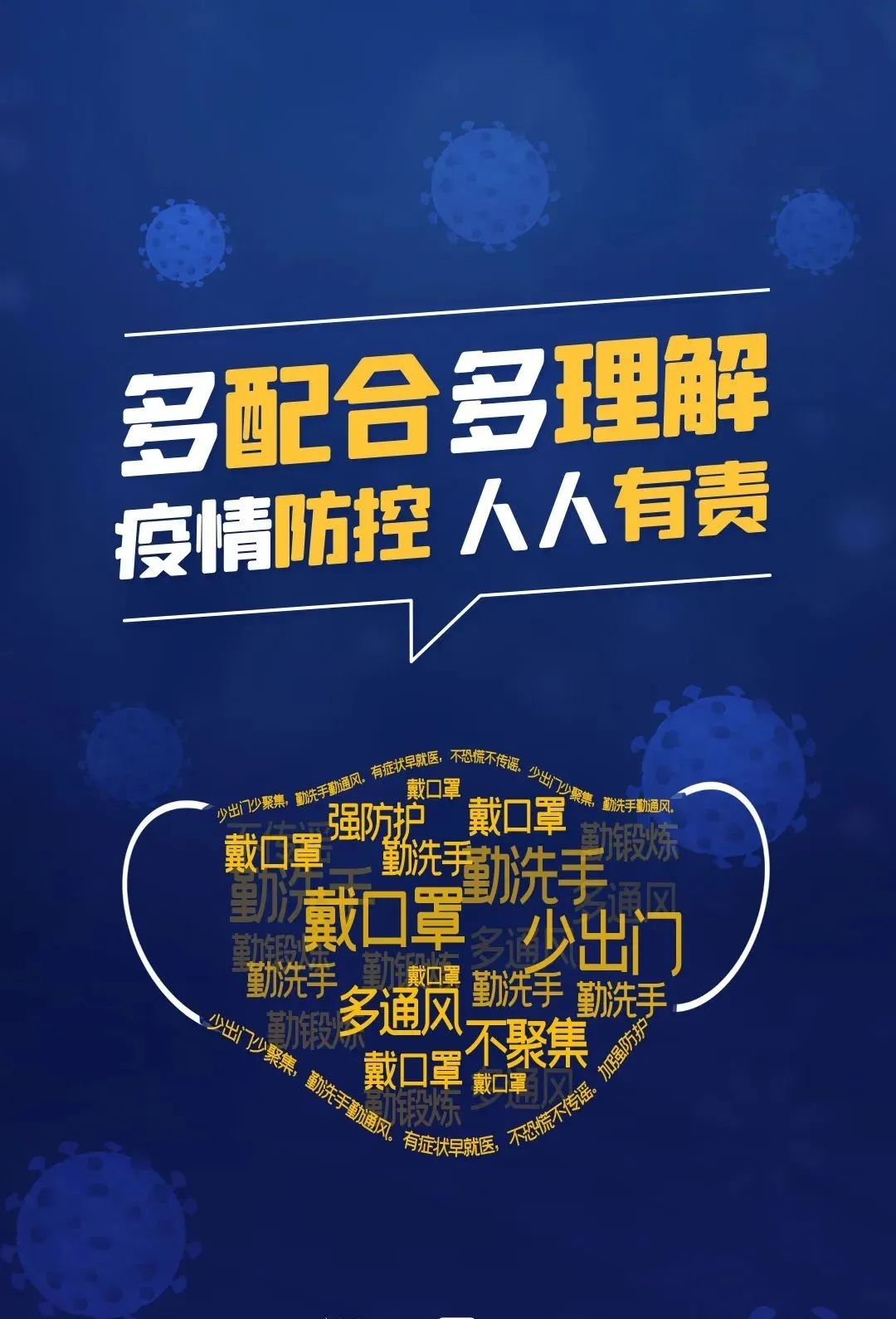 “山东新增确诊病例” 山东新增例本土确诊？-第1张图片