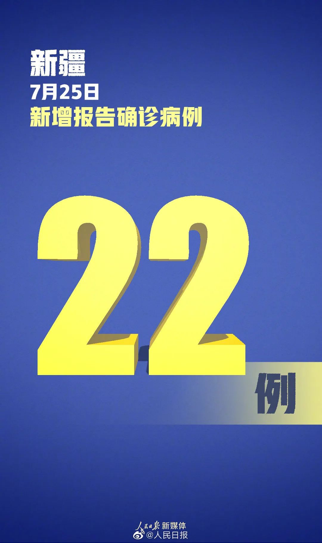 【深圳新增18例确诊病例/深圳新增1例本土病例详情】-第1张图片