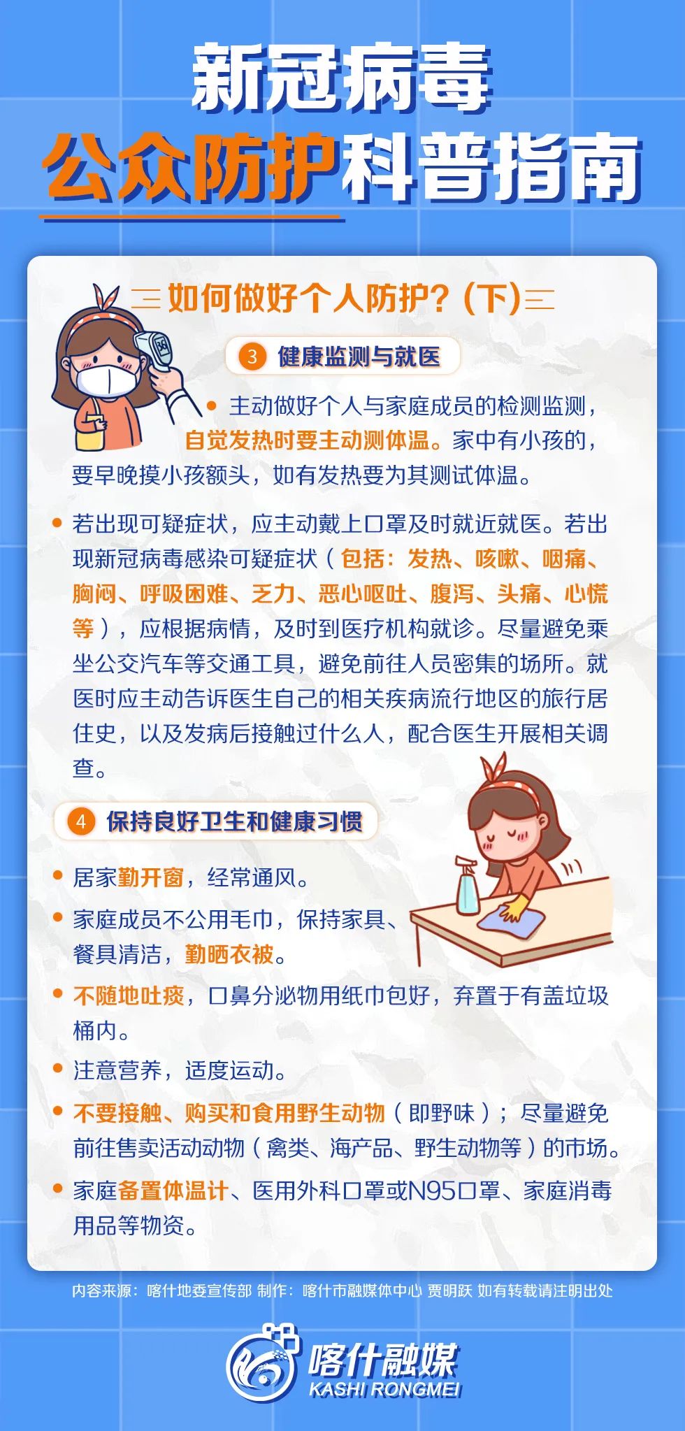【喀什疫情/喀什疫情封闭时间】-第3张图片