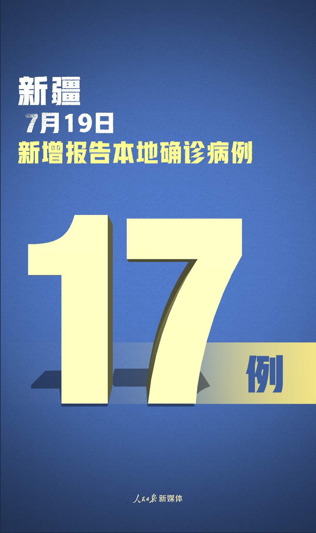 “上海新增本土无症状19例” 上海 新增 本土？-第2张图片