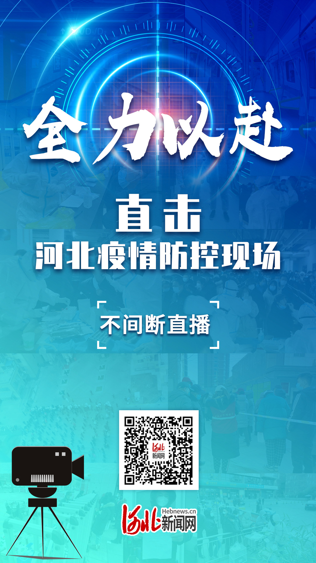 河北今天最新疫情︰(河北今天最新疫情情况)-第2张图片