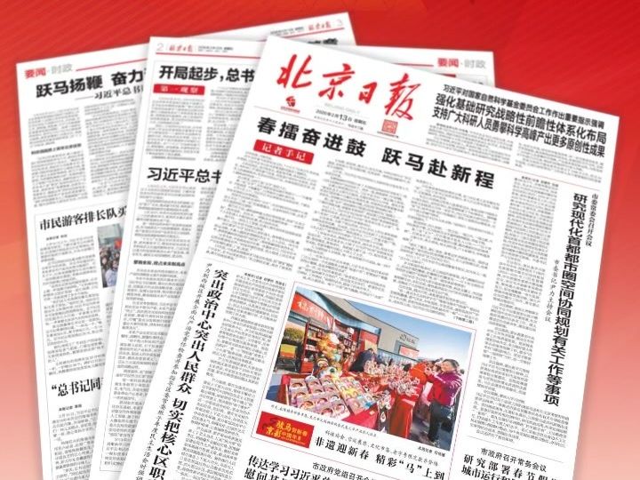 北京新增17例︰(北京新增17例确诊病例 累计156例 新闻)-第2张图片