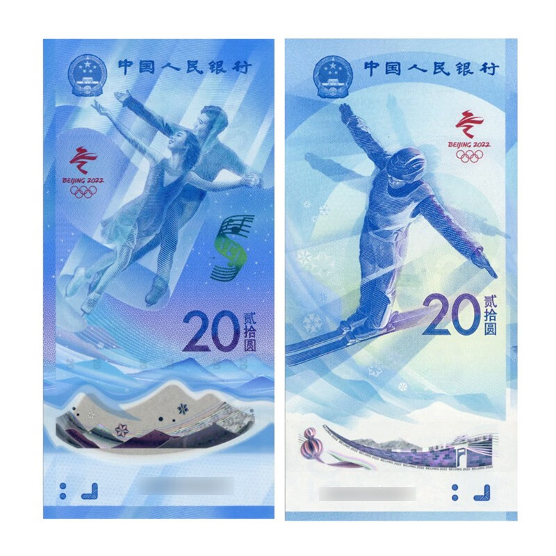 【2022年冬奥会闭幕式时间/2022年冬奥会纪念钞回收费用】-第1张图片