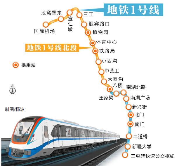 乌鲁木齐地铁1号线停运︰(乌鲁木齐地铁1号线间隔时间)-第3张图片