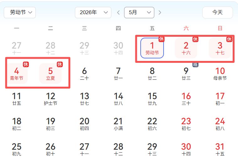 五一高速路免费的时间2024〃五一高速免收费到几号-第1张图片
