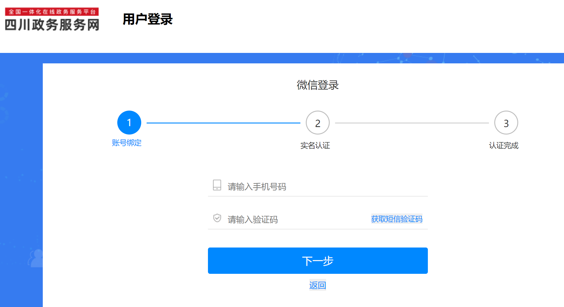 北京风险等级.北京风险等级查询 本地宝-第2张图片