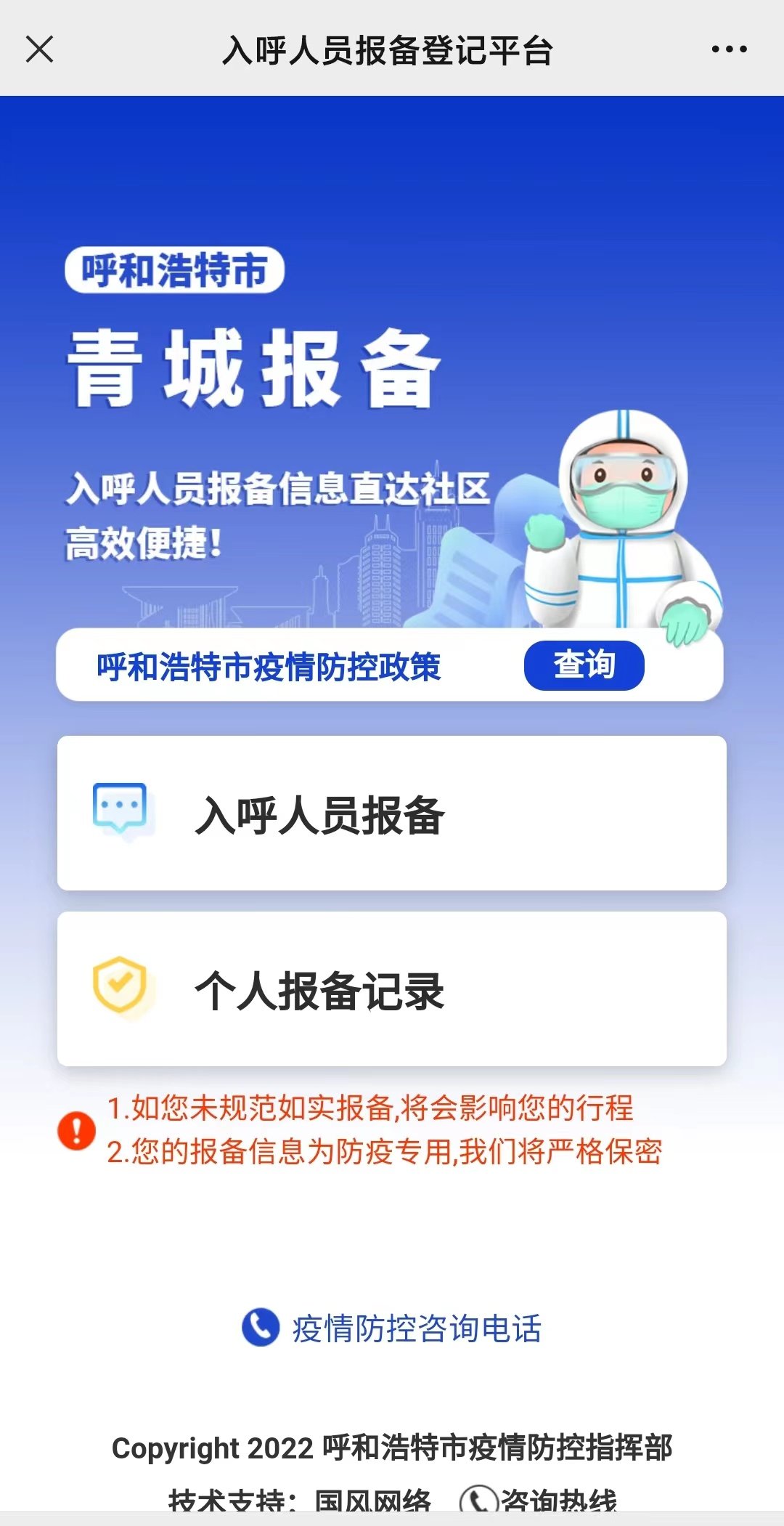 全国各城市感染高峰小程序-各城市感染新型冠状病毒人数-第2张图片