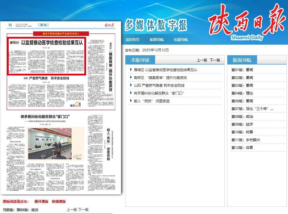 「西安疫情最新新闻」〃西安疫情最新新闻今天-第1张图片