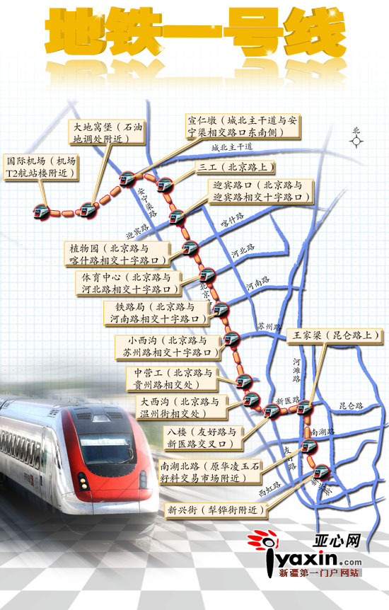 乌鲁木齐地铁1号线停运︰(乌鲁木齐地铁1号线间隔时间)
