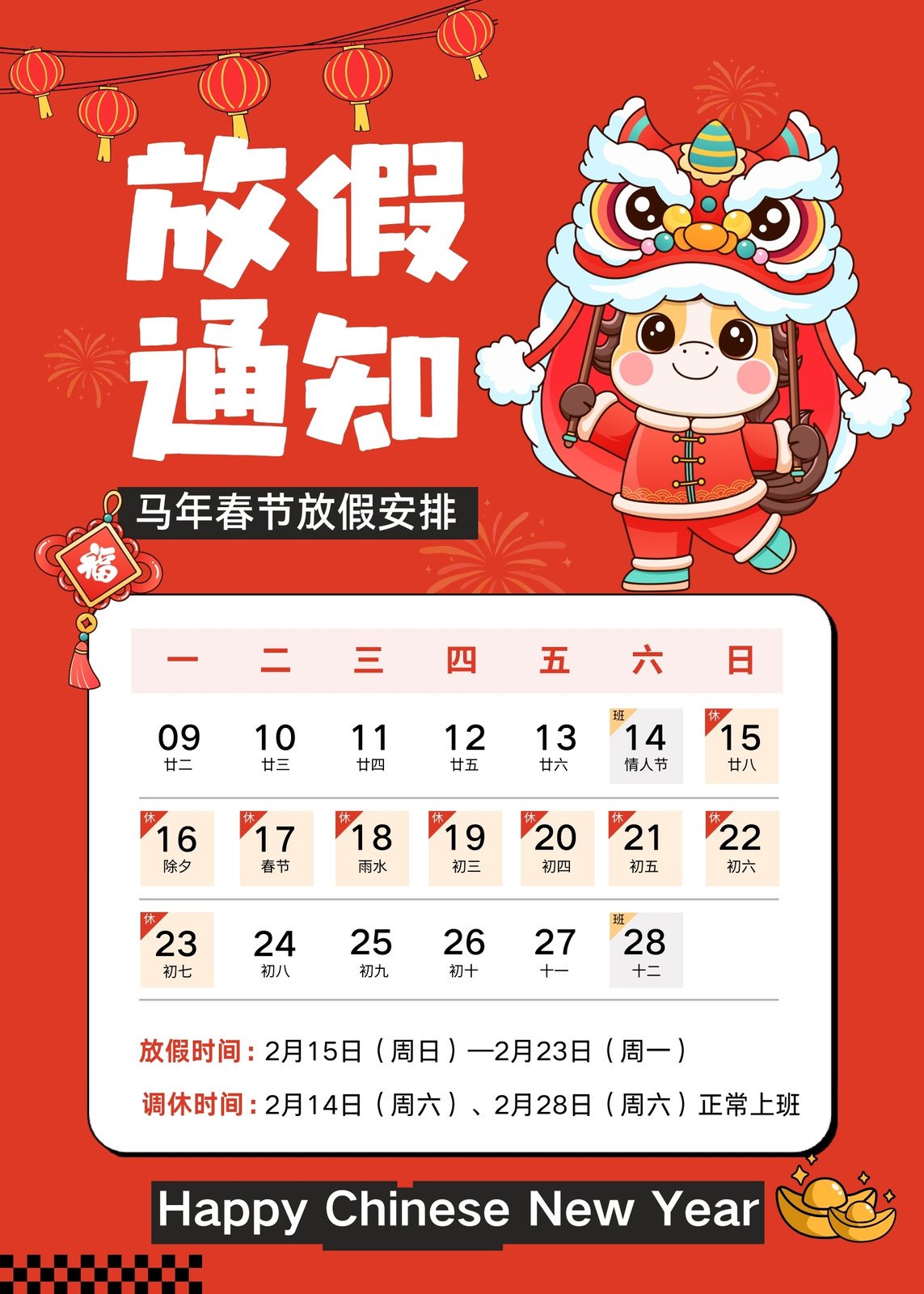 春节限号2021最新限号时间-春节限号吗2020-第1张图片