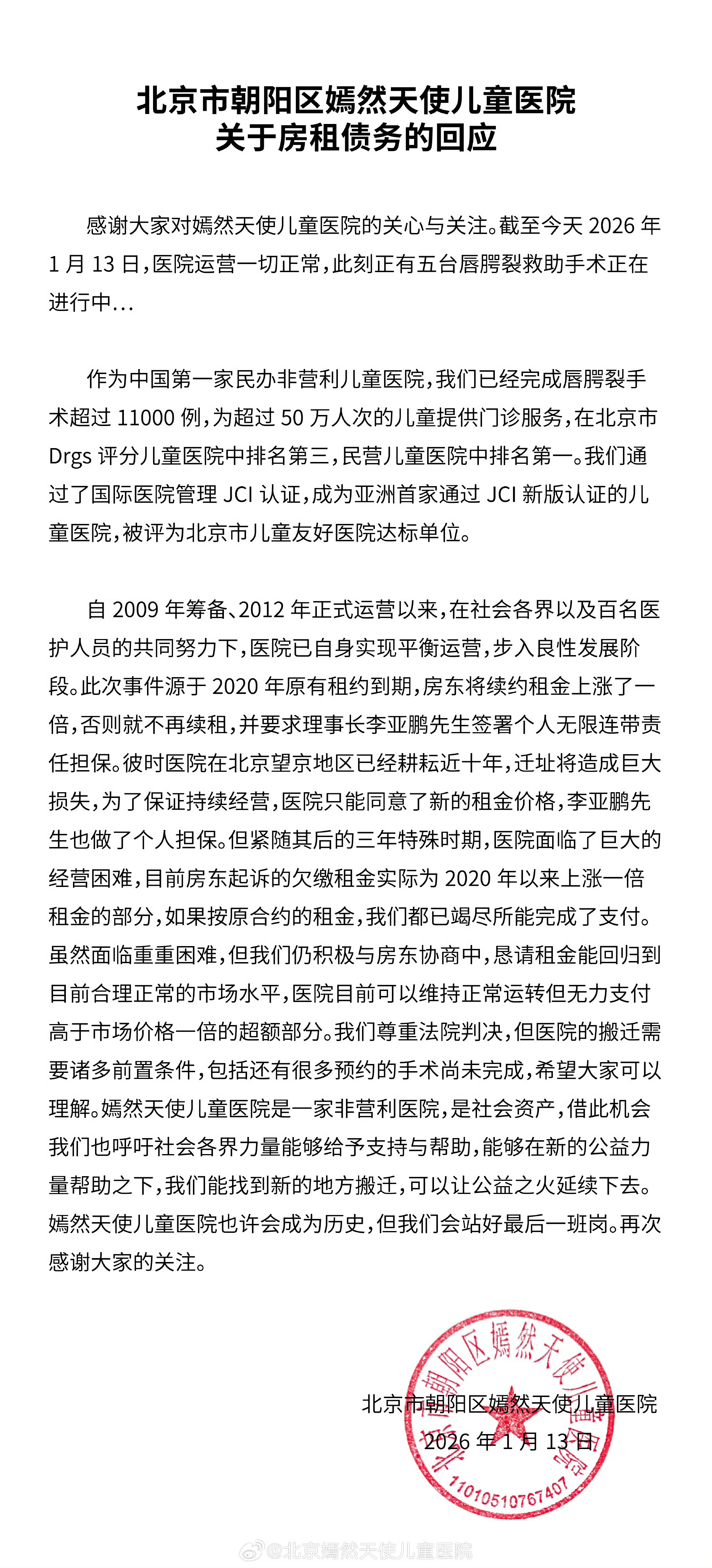 北京新增2例确诊:一人为6岁男童〃北京一名6岁男童确诊新-第2张图片