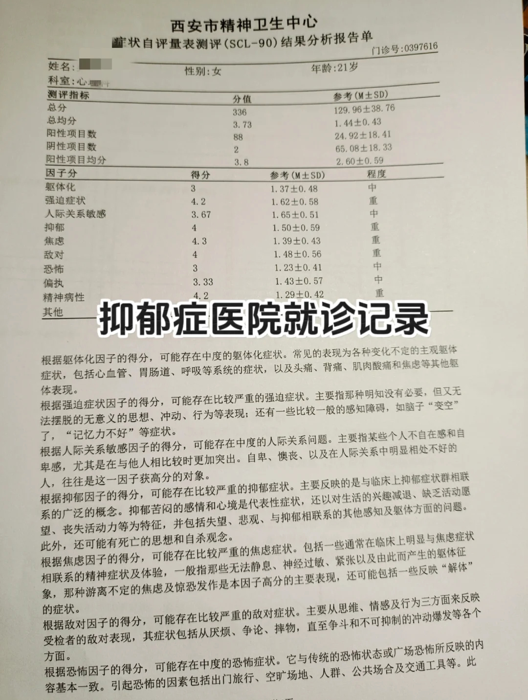 【西安确诊病例怎么一下子增多了/西安确诊病例病情平稳】-第1张图片