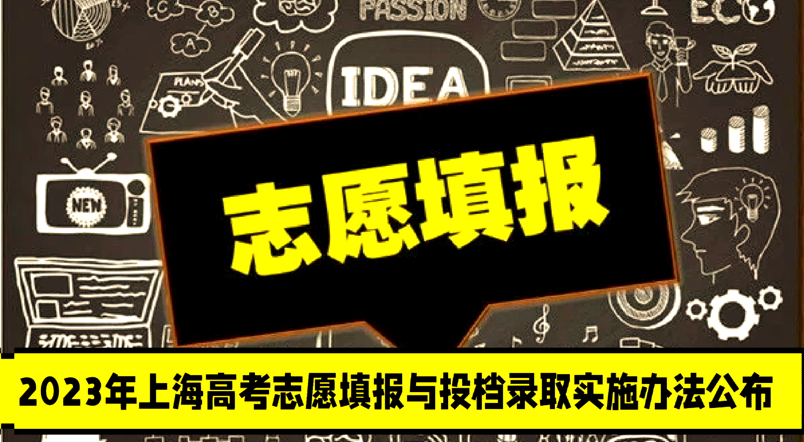 距2023高考还有2天〃距离2023年高考还有-第1张图片