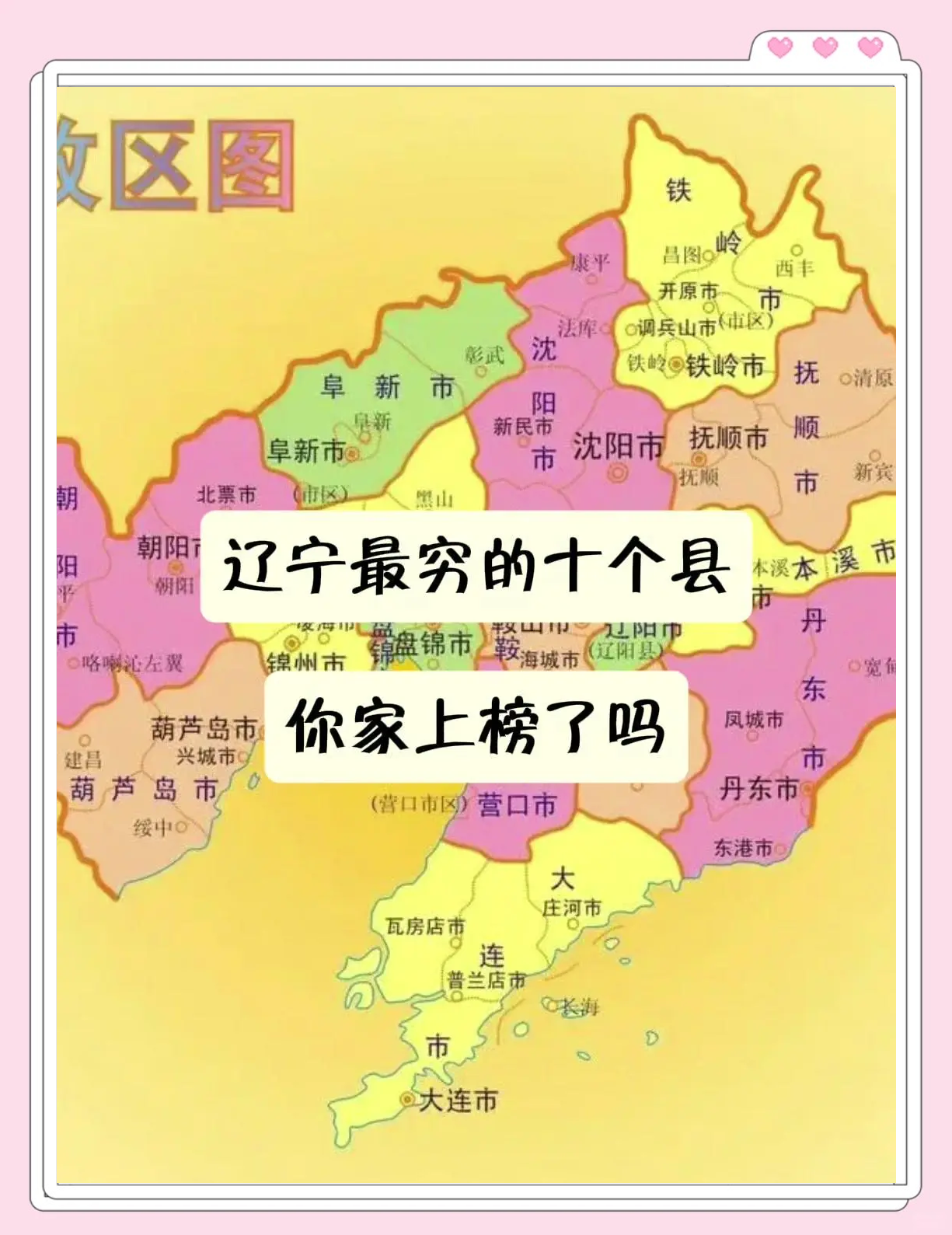 辽宁新增20例本土确诊病例,辽宁新增20例本土确诊病例是哪里的-第1张图片
