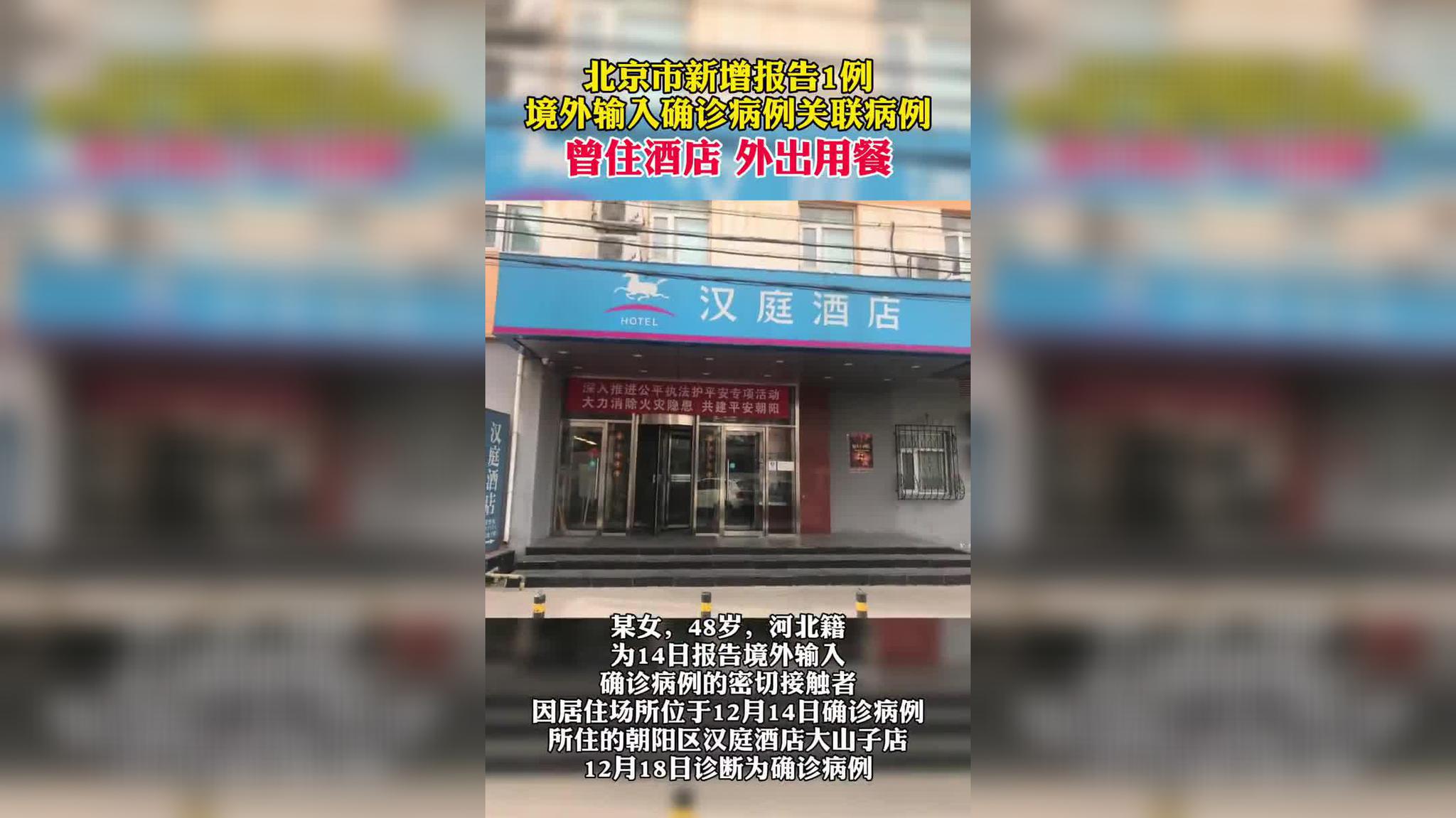 全国新增境外输入2例.全国新增确诊病例16例 其中境外输入12例-第1张图片