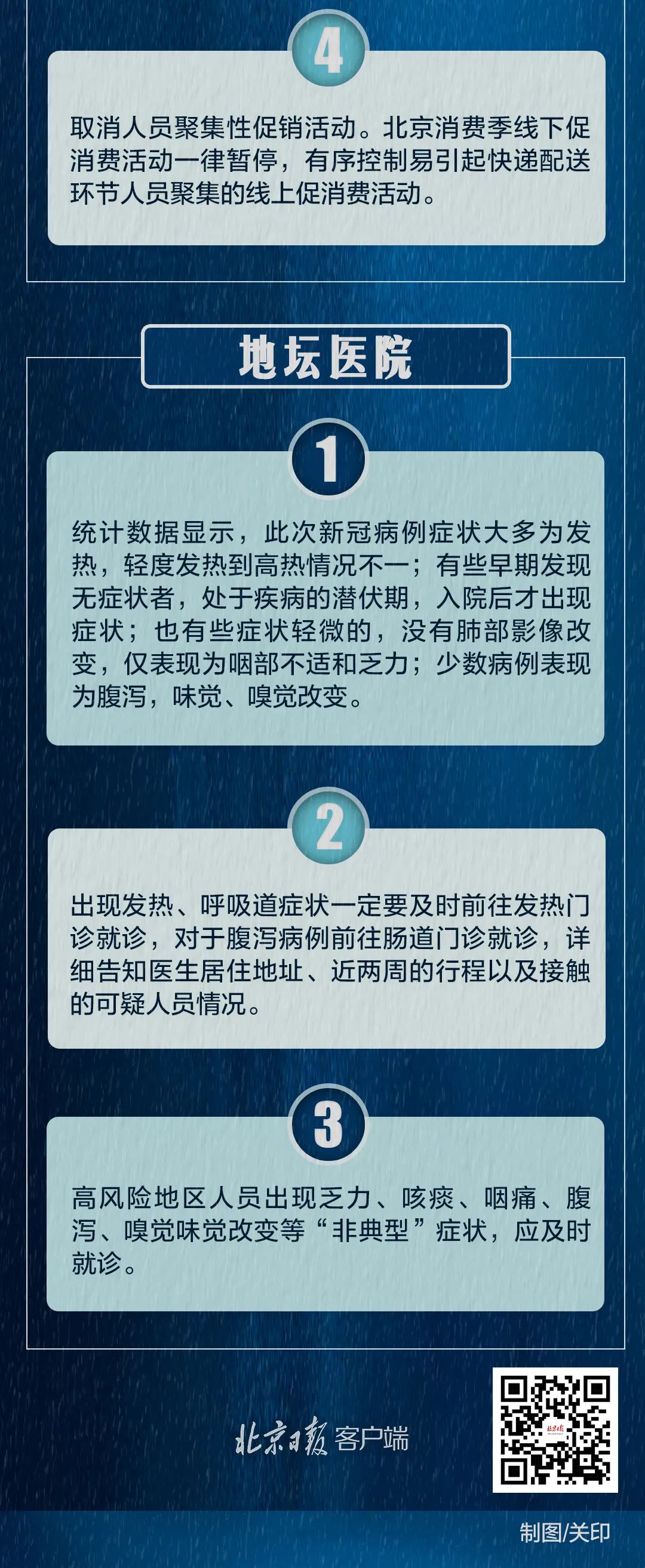 北京本轮疫情传播来源不明-北京疫情传染源头是什么-第1张图片