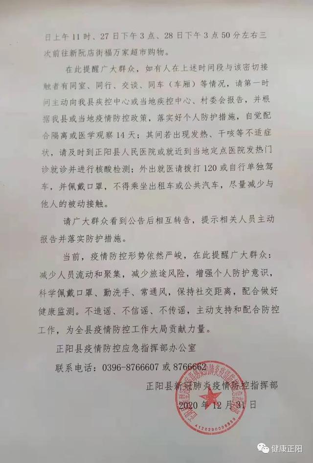 杭州疫情,杭州疫情最新情况-第1张图片