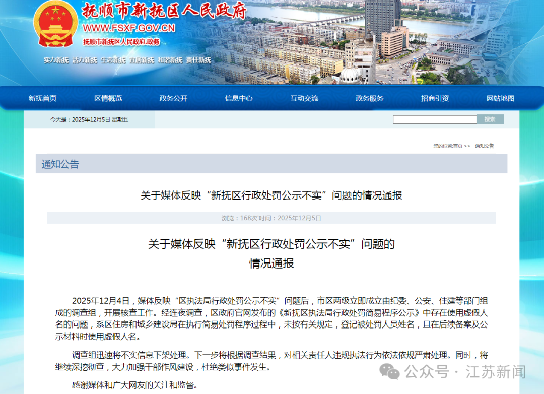 辽宁最新疫情通报,辽宁最新疫情通报今天-第1张图片