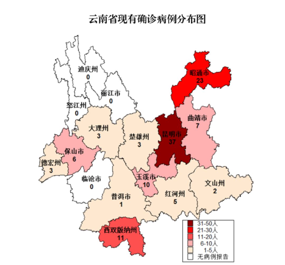 “云南新增本土确诊10例	” 云南新增本土确诊病例9例6？-第1张图片