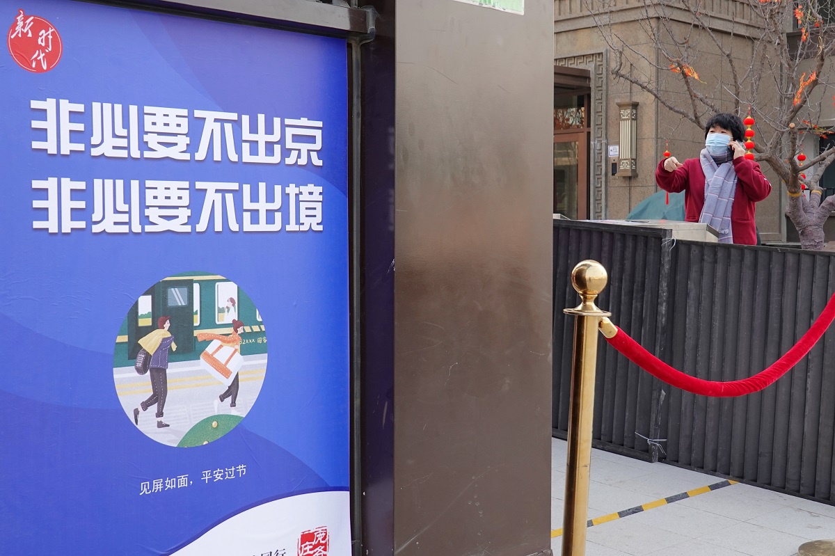 北京疫情最新消息情况.北京疫情最新消息2021-第1张图片