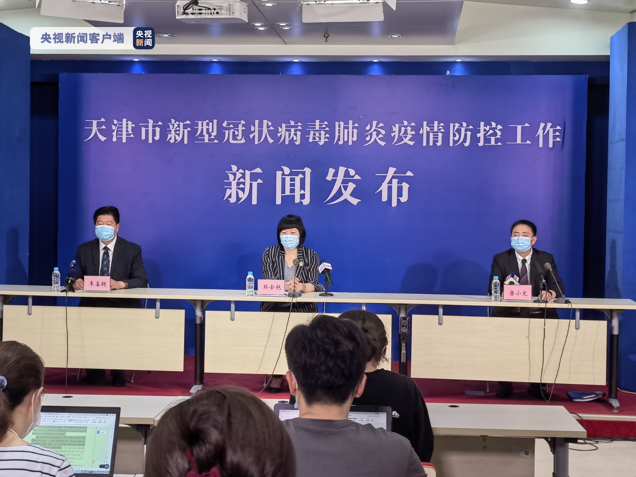 天津疫情最新状况,天津疫情最新公布-第3张图片