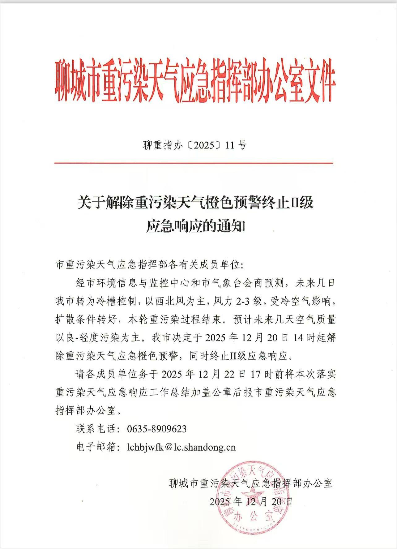 山东疫情最新报道〃山东疫情最新发布-第1张图片