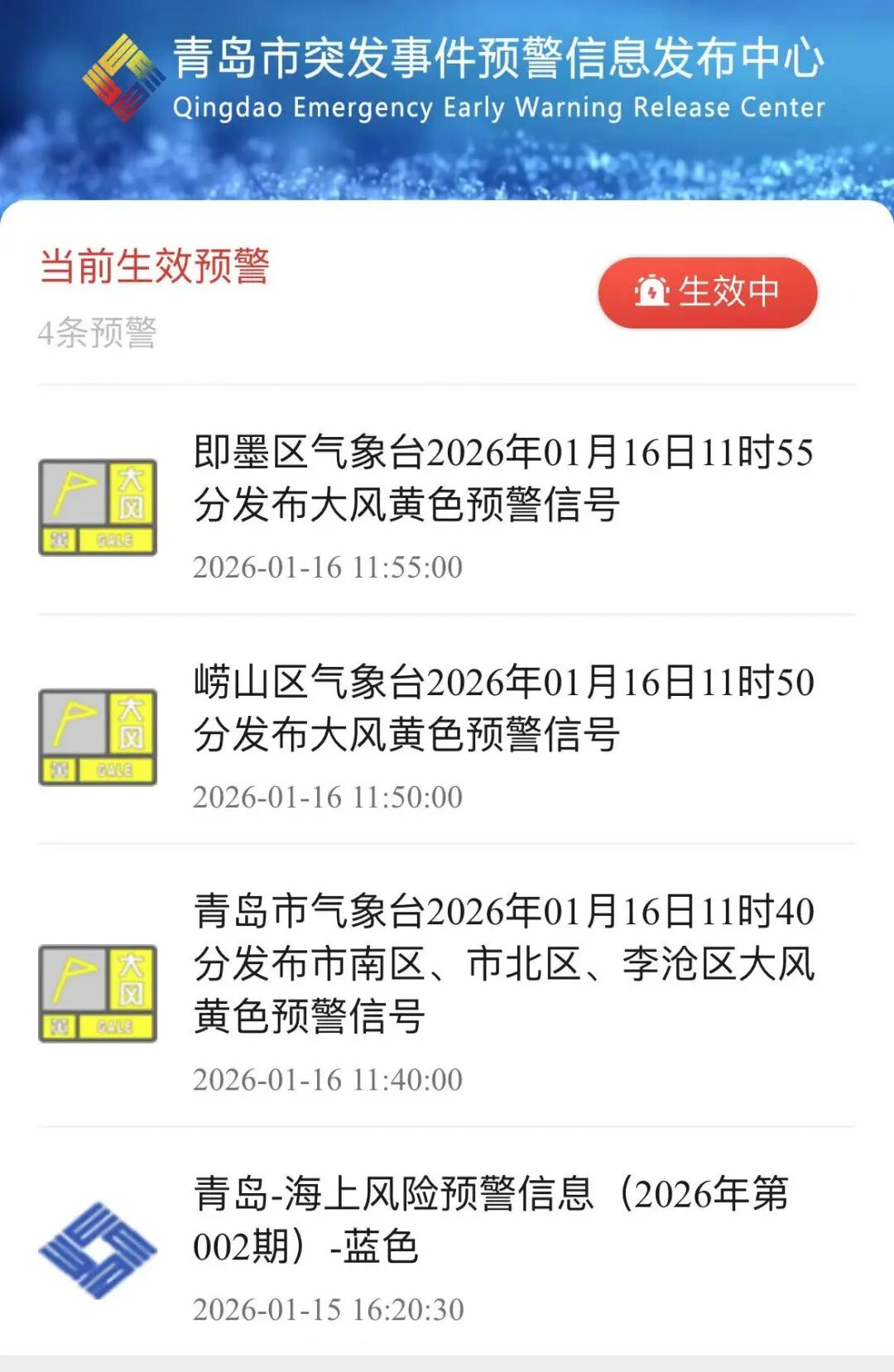 【青岛疫情情况最新/青岛疫情最新数据】-第1张图片