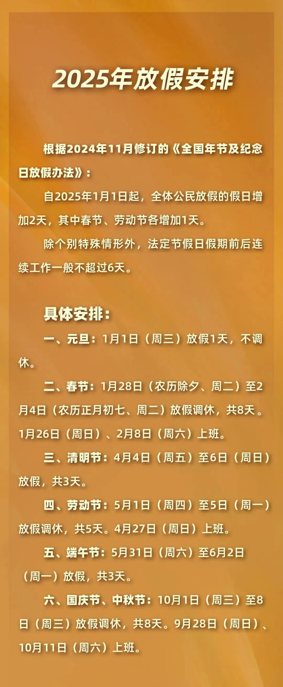 【五一放假几天2022年法定几天/五一放假时间规定】-第1张图片