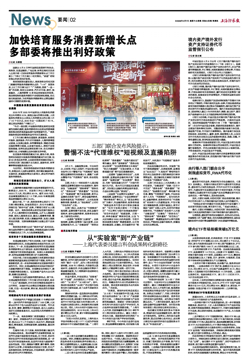 上海回应封控传言︰(上海 疫情 封闭)-第1张图片