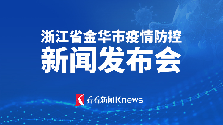 疫情浙江最新消息.浙江疫情最新发布-第2张图片