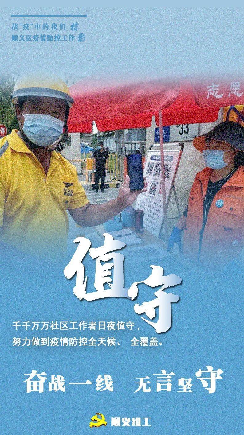 “大兴疫情与顺义疫情无关联” 大兴疫情与顺义疫情无关联吗？-第1张图片