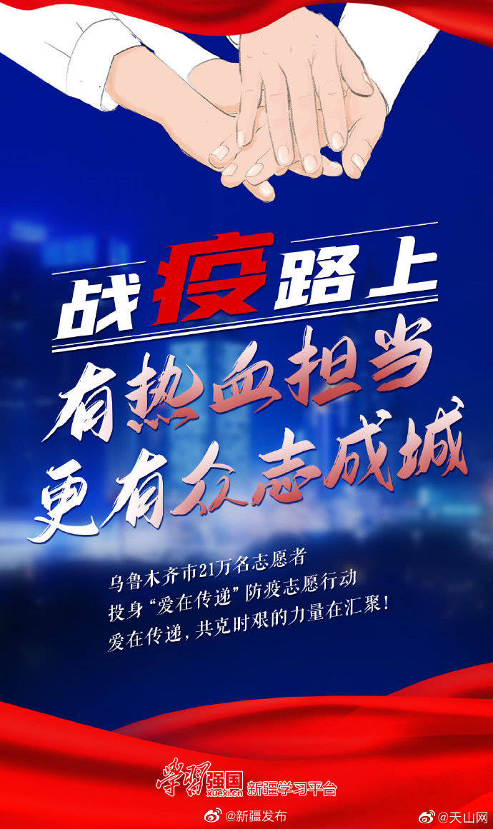 新疆疫情.新疆疫情封控时间-第2张图片