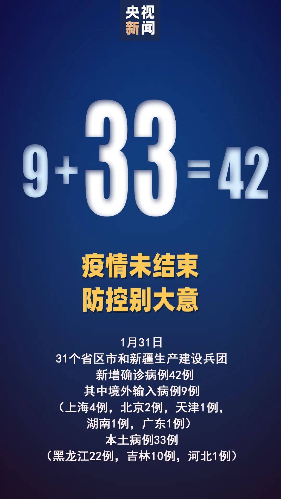 “石家庄发布3名密切者行动轨迹	” 石家庄确诊病例密切接触者？-第1张图片