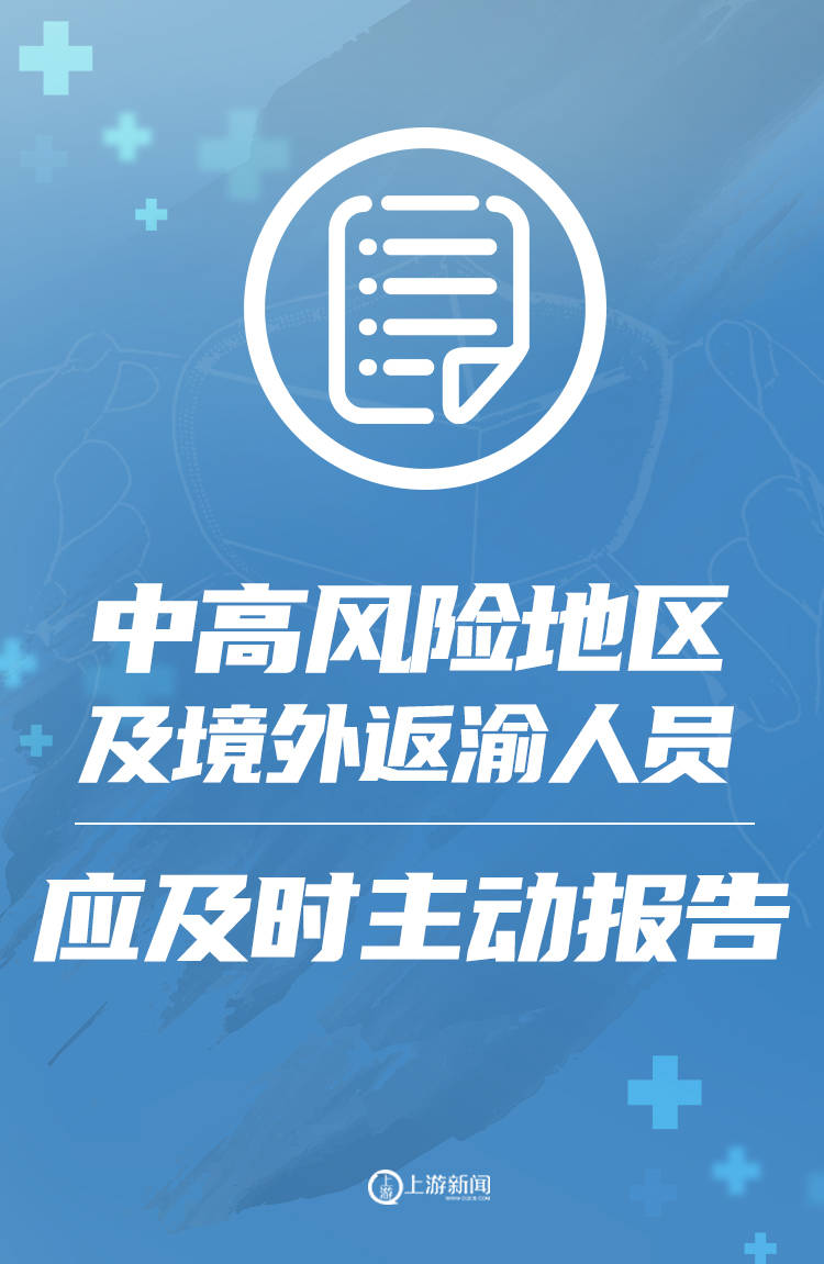 中高风险地区名单最新,中高风险地区最新名单最新726-第1张图片