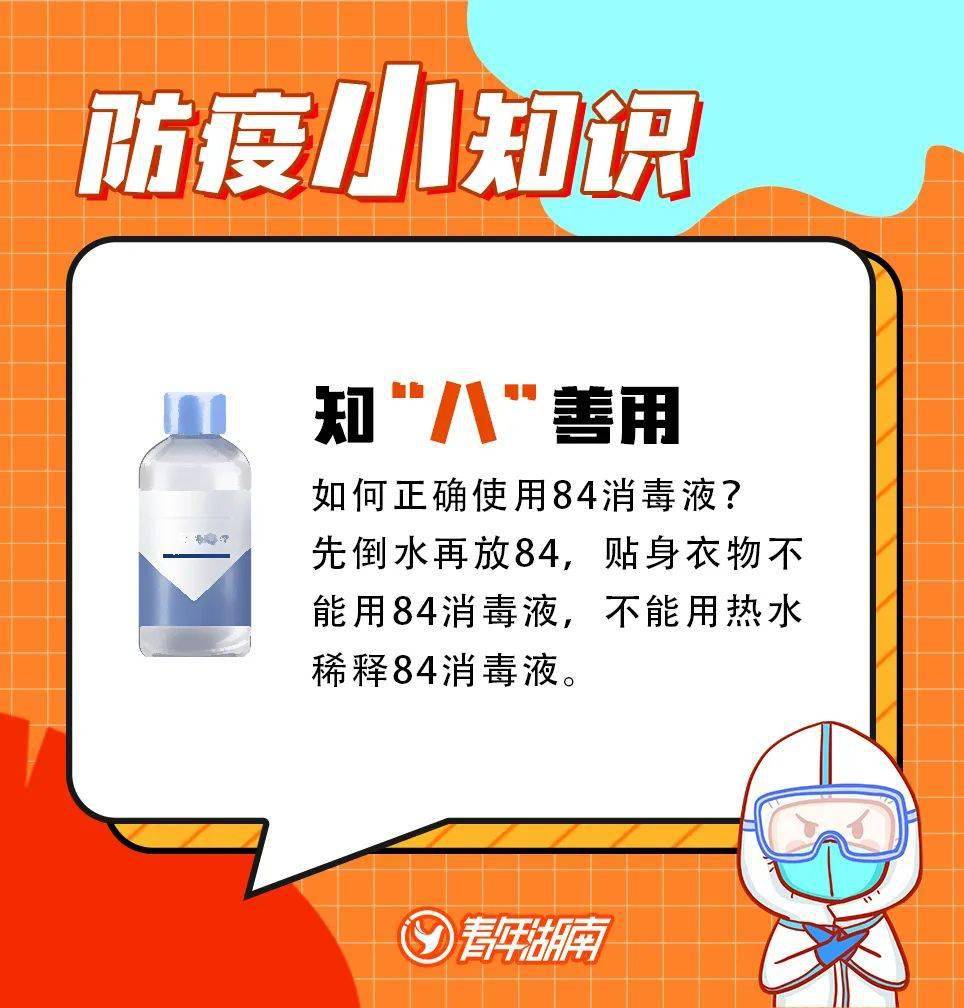 湖南怀化疫情最新情况〃湖南怀化新型肺炎疫情最新消息-第1张图片