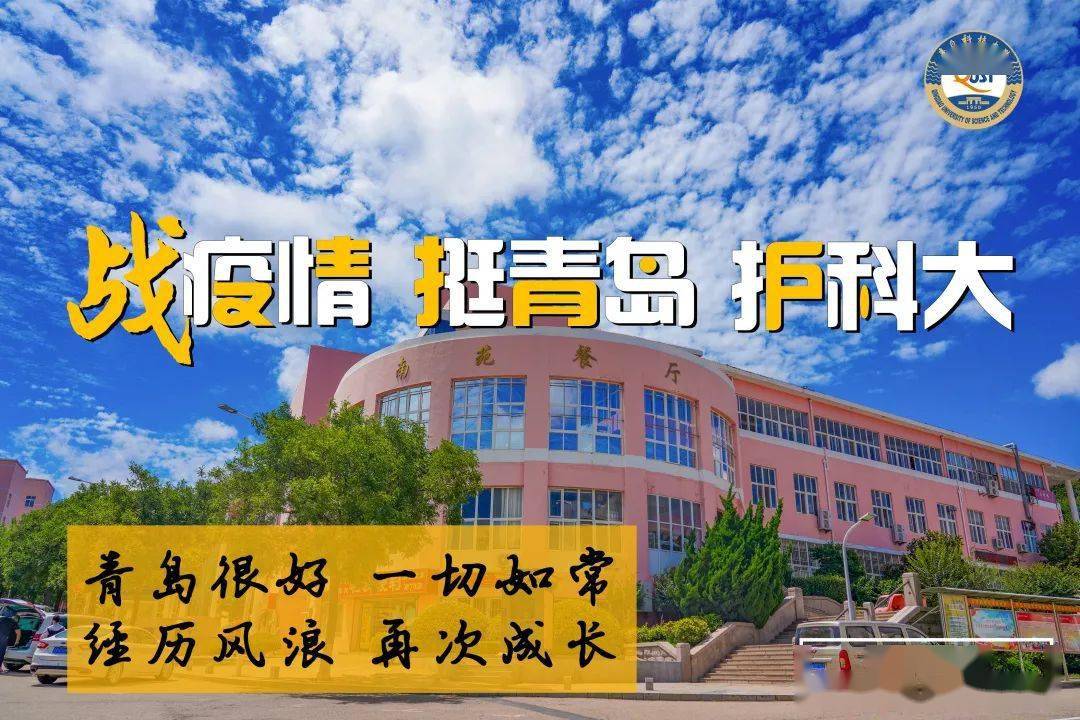 “青岛疫情源头	” 青岛疫情源头在哪儿?？-第1张图片