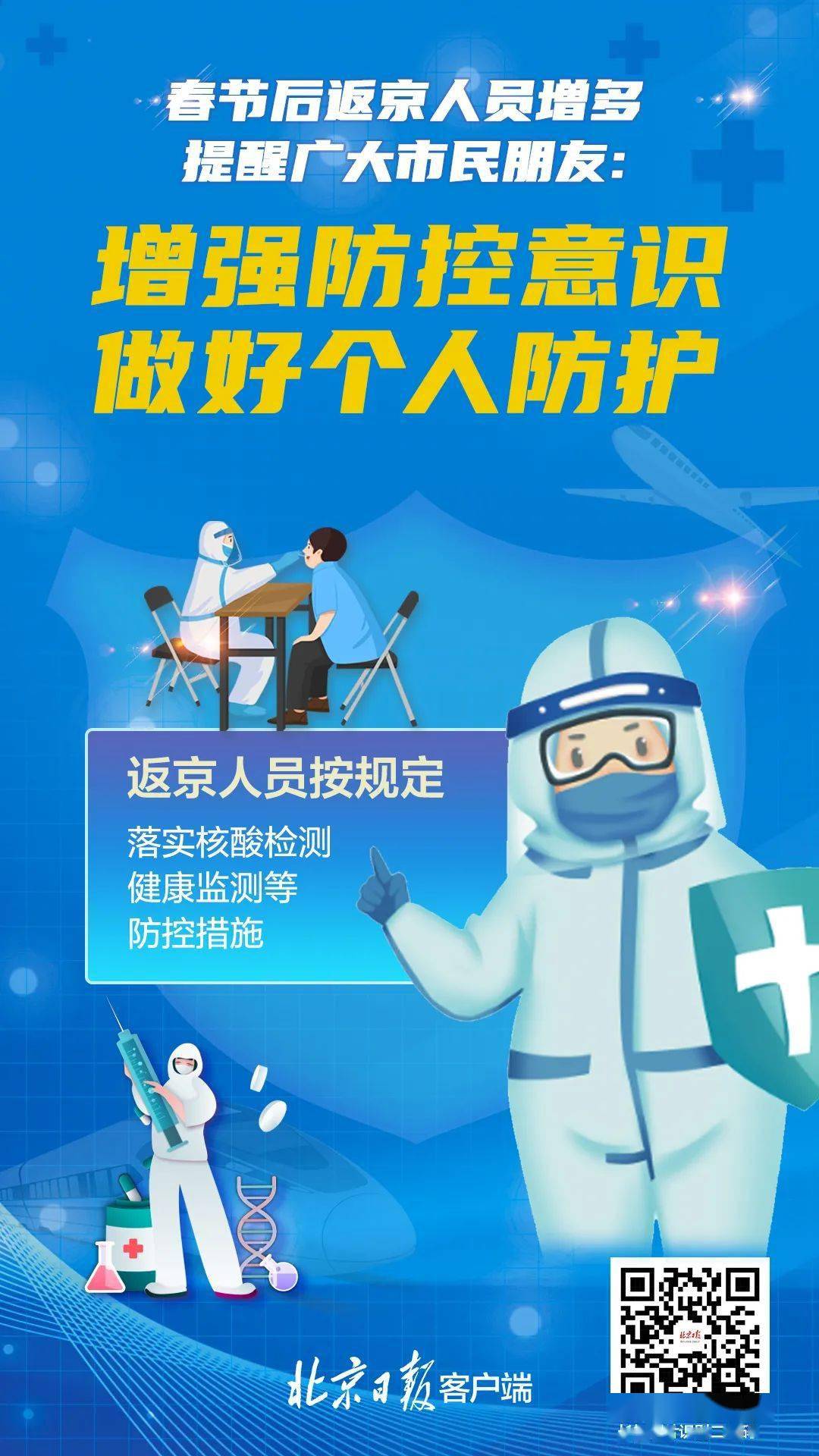 北京亦庄疫情,北京亦庄疫情最新消息-第3张图片