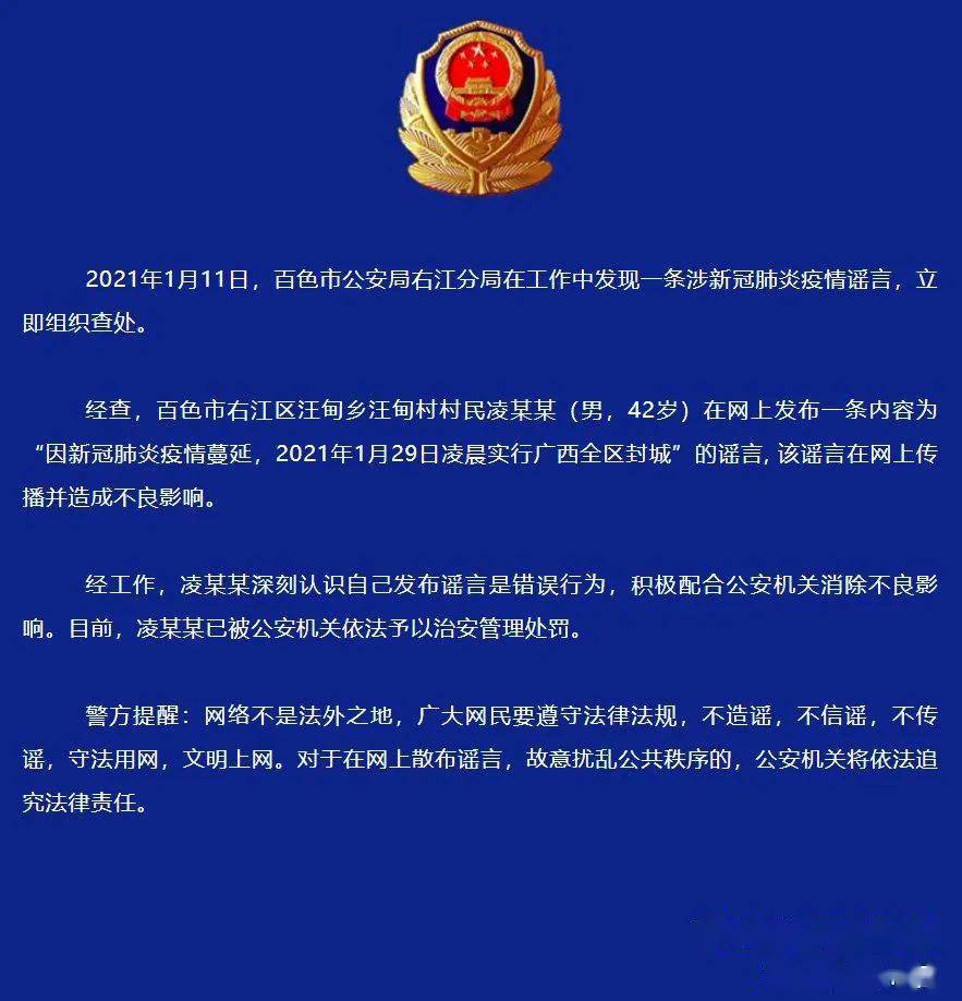 “杭州又开始封城了2021” 网传杭州要封城？-第3张图片